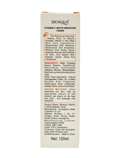 Тоник за лице с витамин C