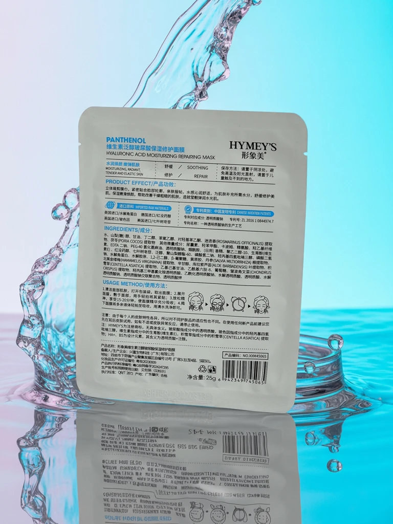 Хидратираща и регенерираща маска Hygeia Panthenol HA+B5 25ml