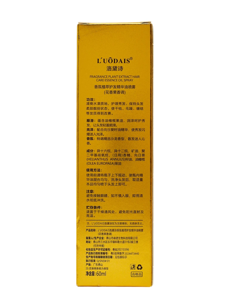 Масло за коса - интензивна регенерация и защита.