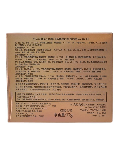 Палитра за сенки за очи с форма на пеперуда и 6 нюанса 03 12г