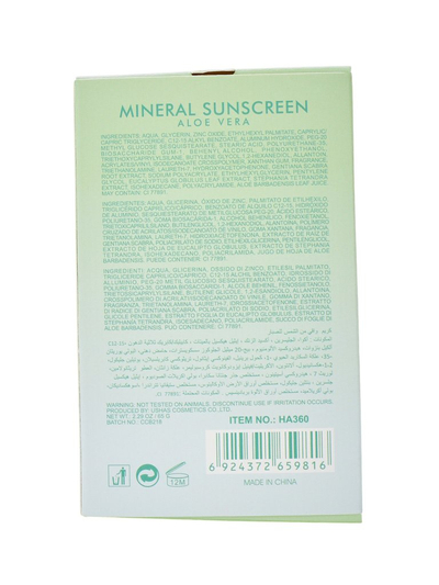 USHAS Силно хидратиращ слънцезащитен крем с алое SPF 50