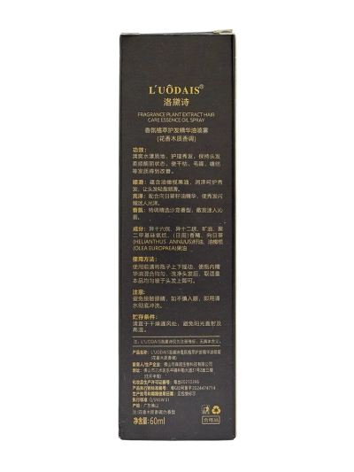 Овлажняващо и придаващо блясък олио за коса