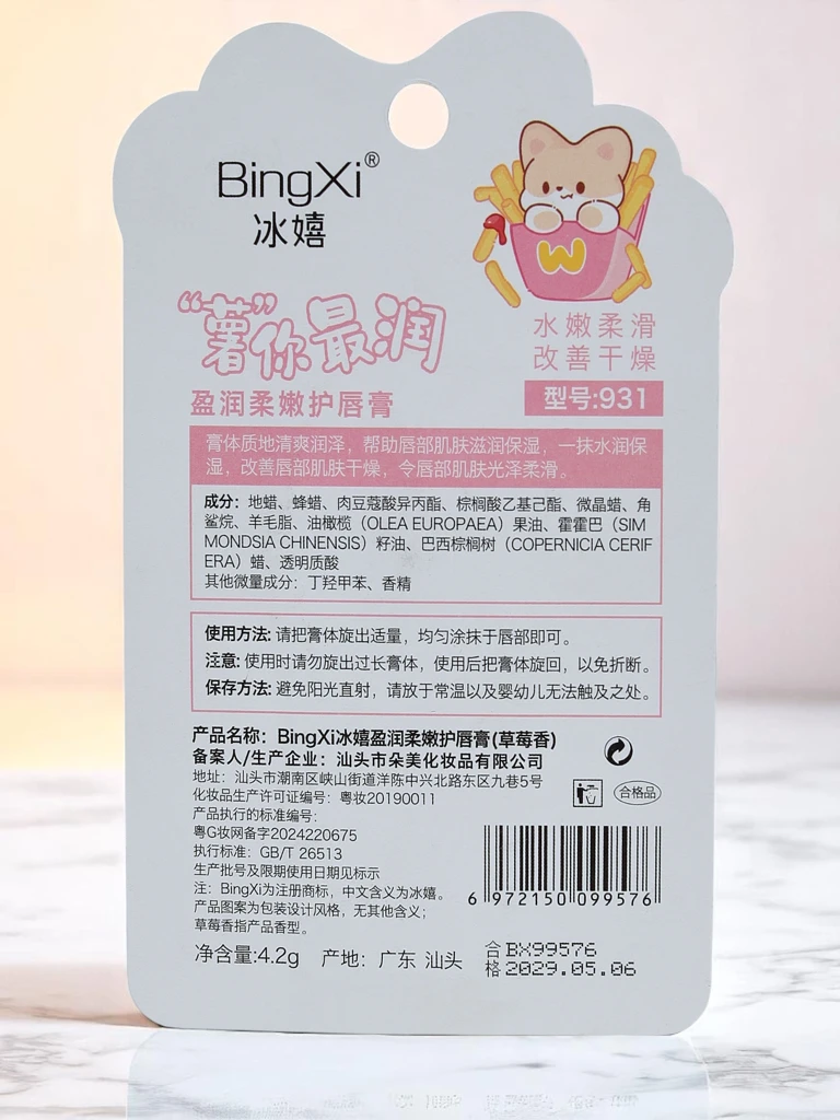 Детски балсам за устни - овлажнява и регенерира