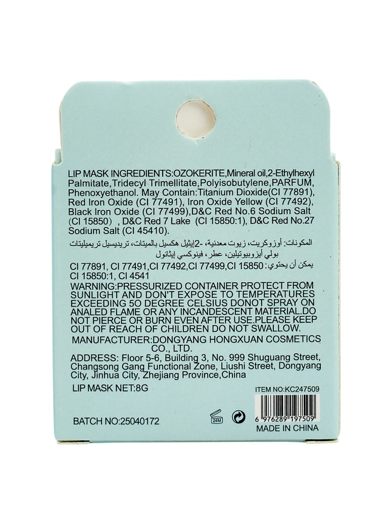 KissFellow Овлажняваща маска за устни с череша