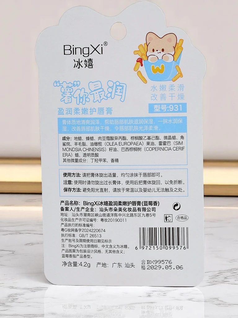 Детски балсам за устни – овлажнява и регенерира