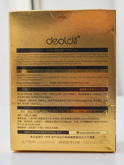 Вдъхновен Eau de Toilette за жени Deold Rose