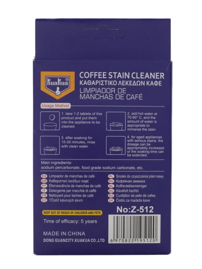 Капсули за почистване на еспресо машината 12брx5г