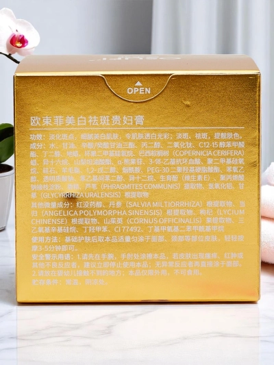 377 Изсветляващ крем за лице изравняващ тена на кожата