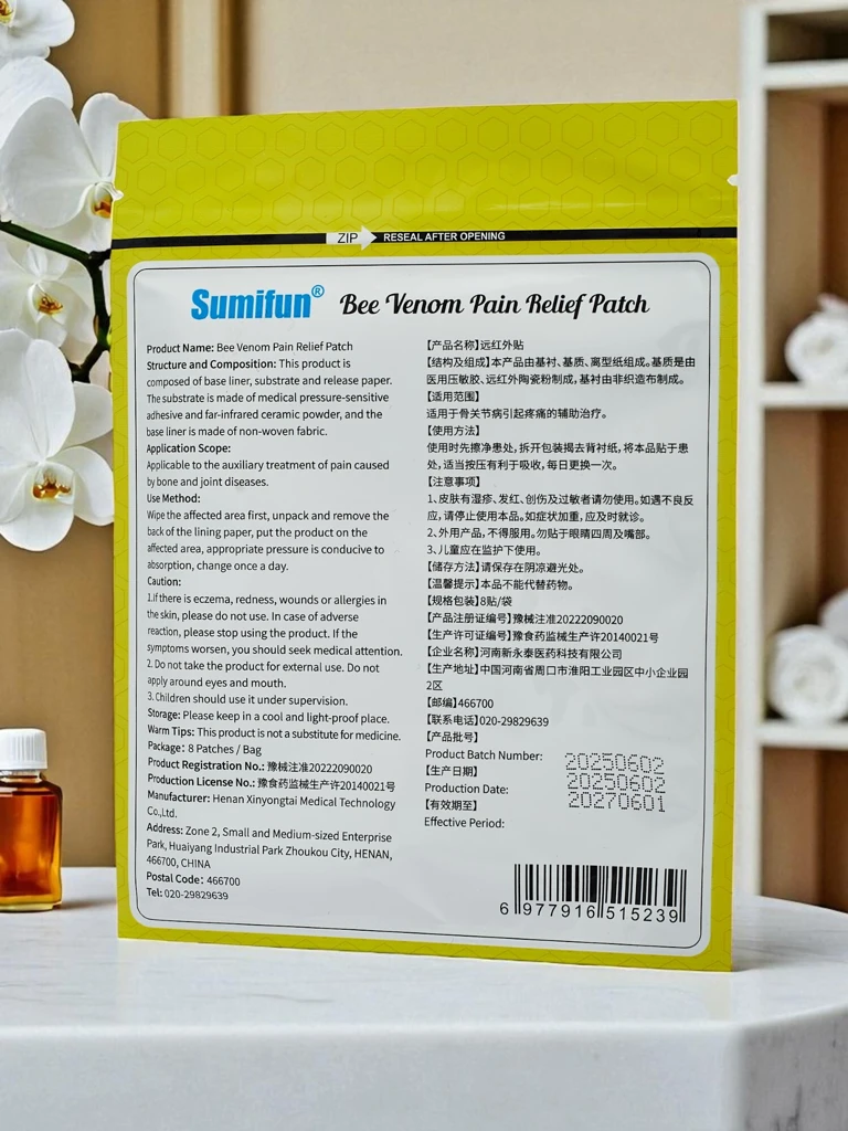 Обезболяващи пластири с пчелна отрова 8 броя
