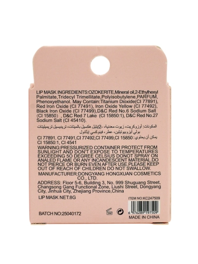 KissFellow Овлажняваща маска за устни с праскова