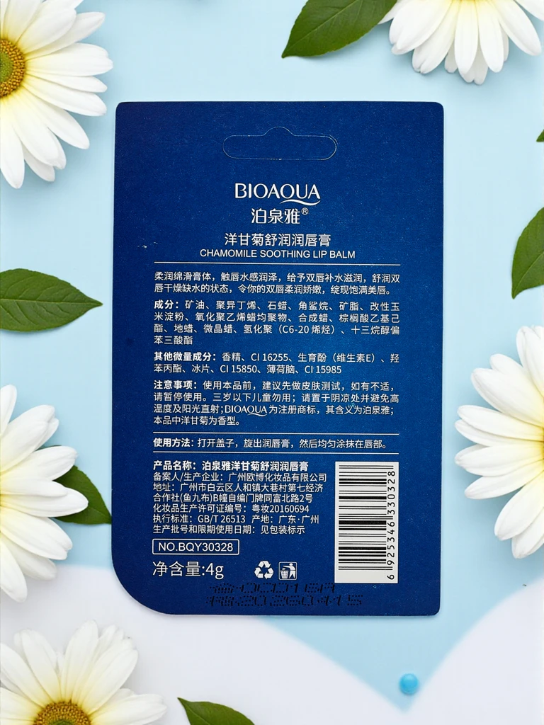 Хидратиращ балсам за устни с лайка