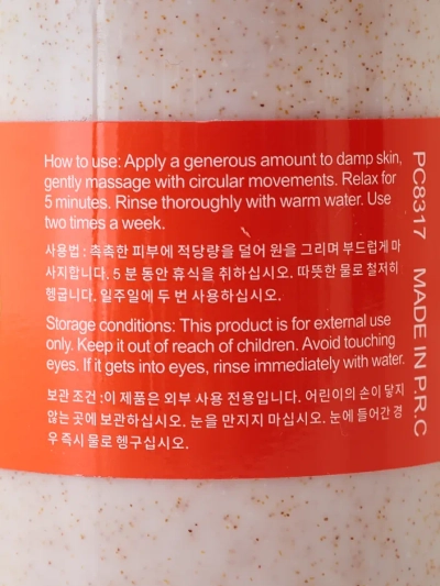 Скраб за лице и тяло със Strawberries 300ml