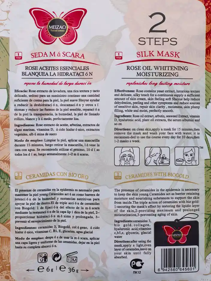 Натурален растителен - Комплект серум с керамиди и маска с роза 6г+36г x 10бр