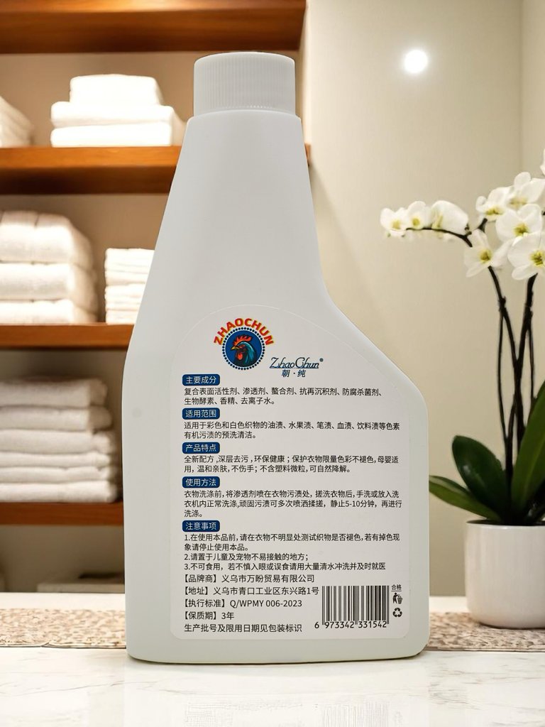 Препарат за почистване на силно замърсени тъкани за предварително изпиране