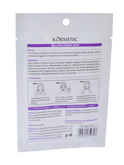 Sheet маска за лице с колаген – стягаща