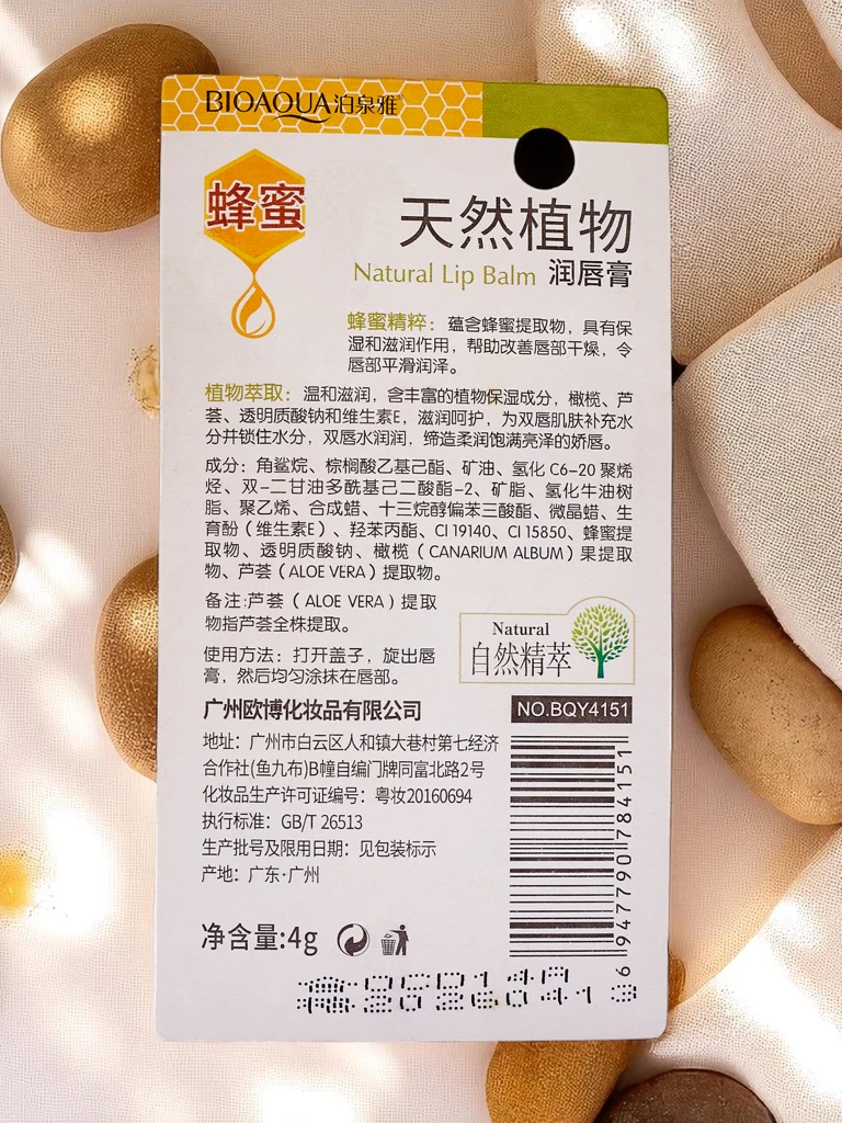 Хидратиращ балсам за устни с мед