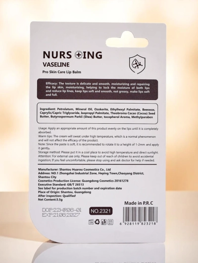 Овлажняващ балсам за устни с аминокиселини