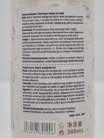 ELENCE Лосион за тяло 300 мл