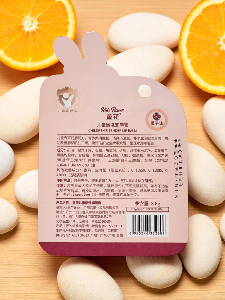 Детски балсам за устни – овлажнява и регенерира – портокал