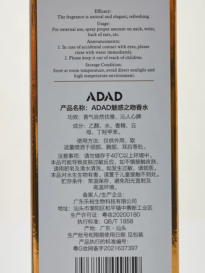 Eau de parfum за жени ADAD Beauty Kiss Gold