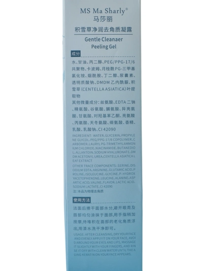 Деликатен ексфолиращ гел 160ml