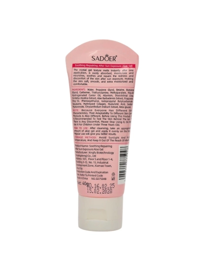 Хидратиращ крем за след слънце с хиалуронова киселина