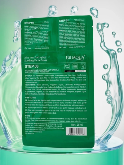 Маска 3В1 - 1 почистване на лицето, 2 серум, 3 хидратираща маска, успокояваща с алое вера